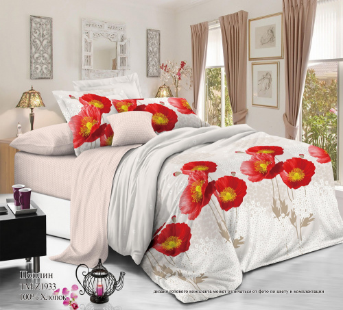 КПБ Поплин Арт. TM-Z1933