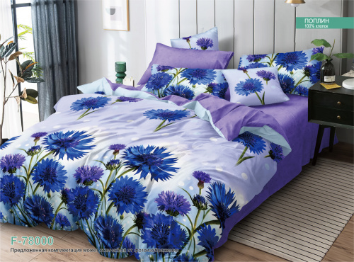 КПБ Поплин Арт. F-78000