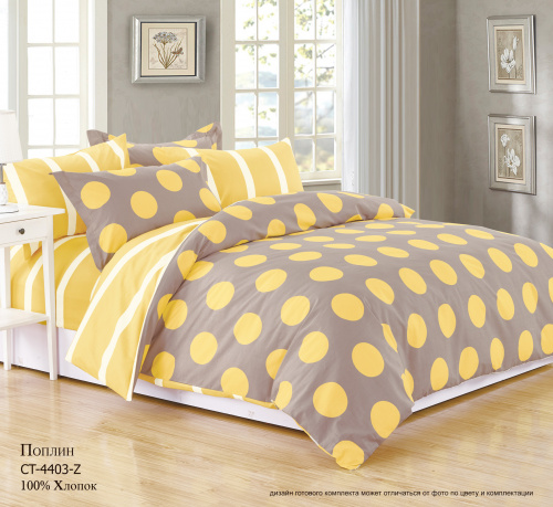 КПБ Поплин Арт. CT-4403-Z