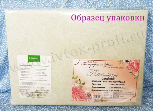 КПБ Поплин Арт. y5d2520