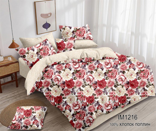 КПБ Поплин Арт. IM1216