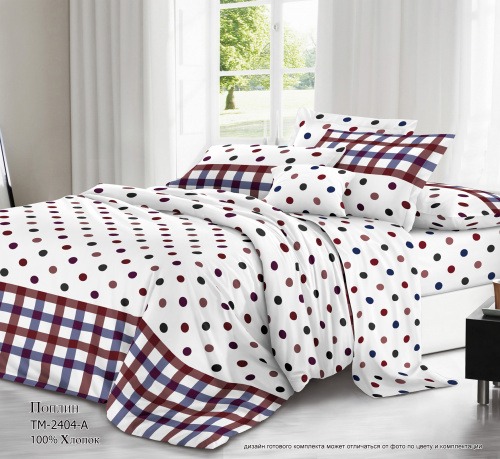 КПБ Поплин Арт. TM-2404-A