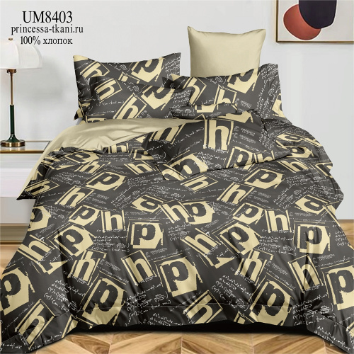 КПБ Поплин Арт. UM8403